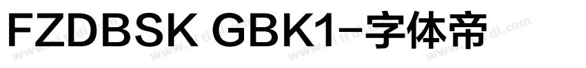 FZDBSK GBK1字体转换